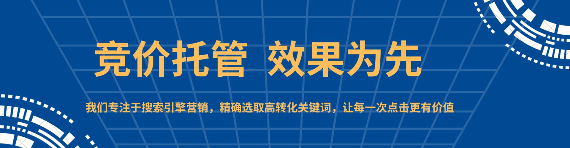 安塞百度广告竞价