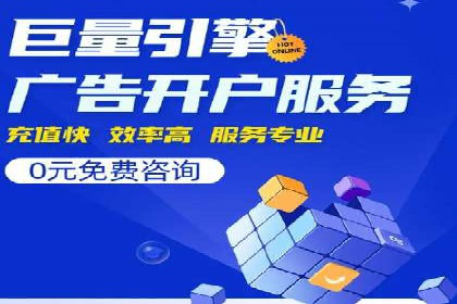 SEM账户托管助力企业业绩增长案例